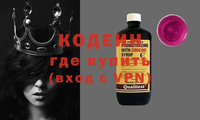 Кодеин напиток Lean (лин)  Новодвинск 